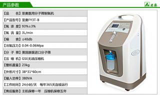 健合5升制氧机价格多少一台 制氧机售价